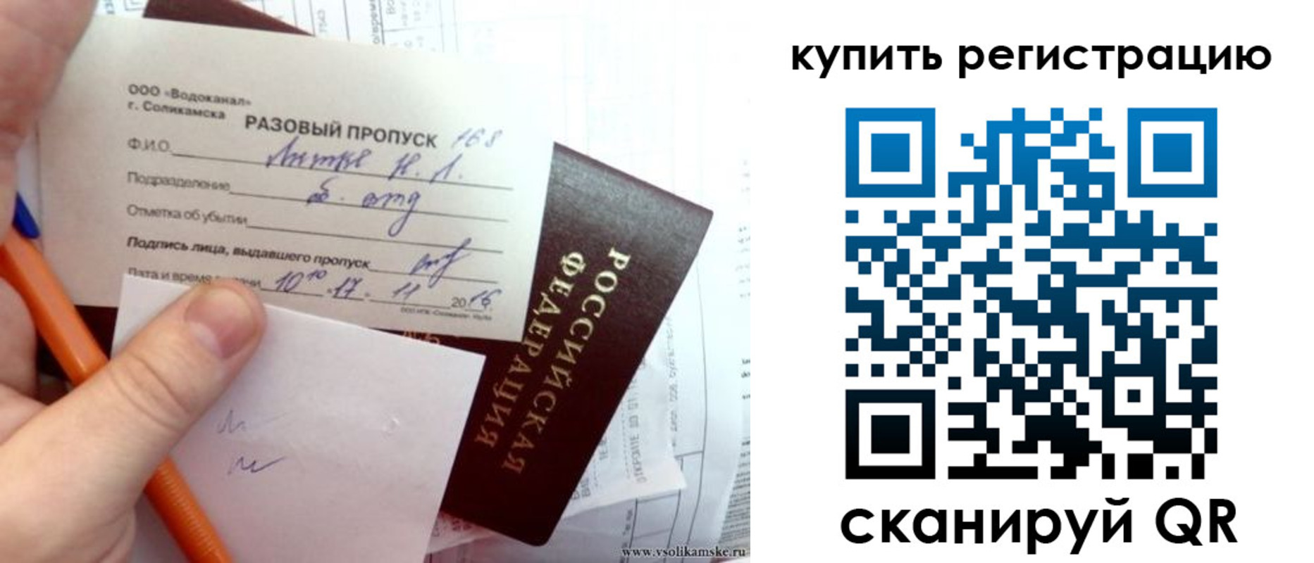 купить прописку в Дрезне